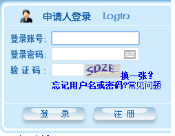 2018年深圳在职研究生同等学力申硕考试报名入口
