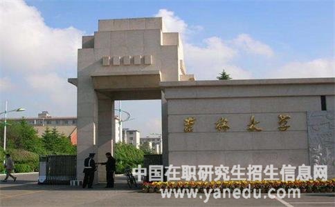 吉林大学在职研究生