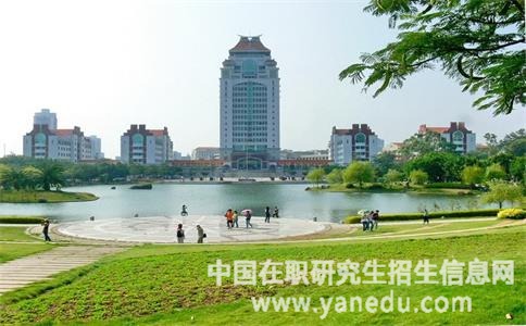 厦门大学在职研究生