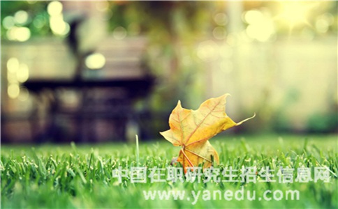 2018年在职研究生报考条件及报名时间介绍