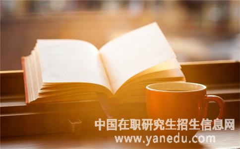 2018年华东政法大学在职研究生招生条件都有哪些？.