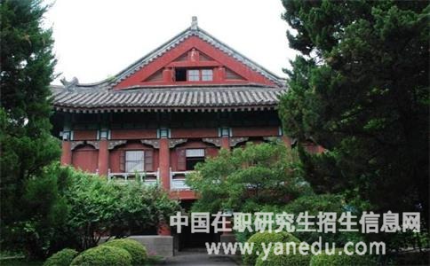 南京师范大学在职研究生