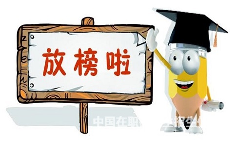 北京师范大学在职研究生的申硕分数线是多少？