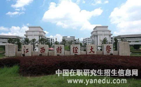 报考江西财经大学在职硕士可以获得什么证书？