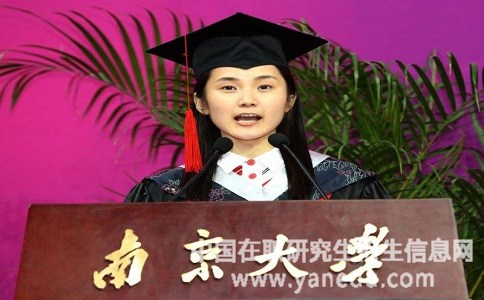 南京大学在职硕士的申请方式是什么？