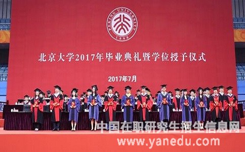 北京大学在职研究生与统招生有哪些区别？