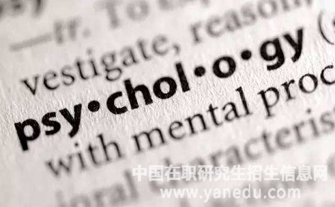 北京师范大学在职研究生心理学专业的报考条件高不高？