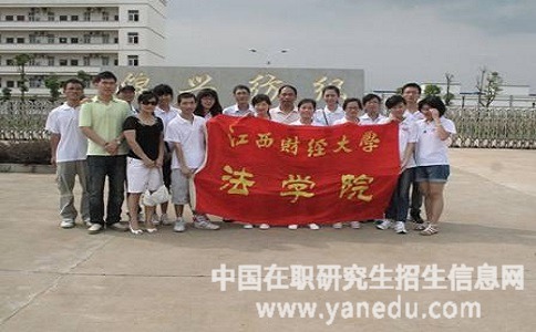 江西财经大学在职研究生属于什么招生形式？