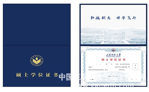 北京师范大学在职研究生的证书认可度怎么样？