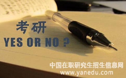 获得北京大学在职研究生学位需要经过哪些流程？