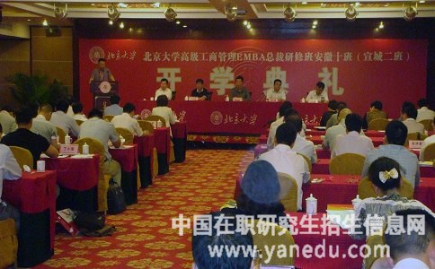 攻读北京大学在职研修班能够取得哪些收获？