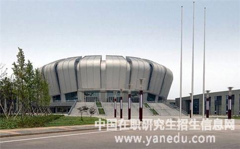 东南大学体育馆