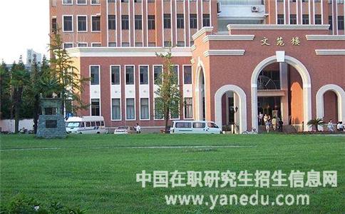 上海师范大学文苑楼