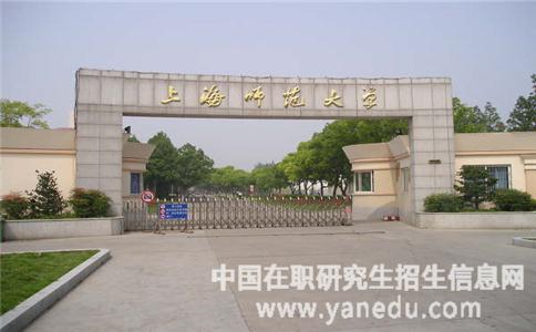 上海师范大学校门