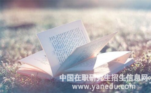 浙江大学在职研究生需要读多久？