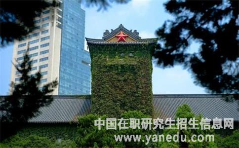 南京大学在职研究生