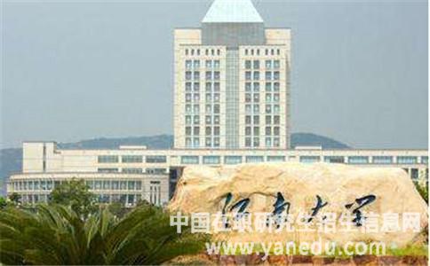 江南大学