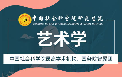 中国人民大学哲学专业在职课程培训招生简章