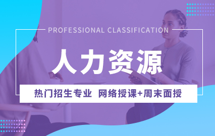  Human Resources Management of Renmin University of China